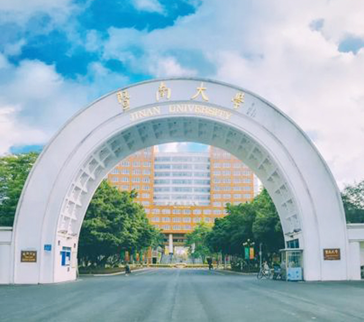 会员风采-暨南大学药学院